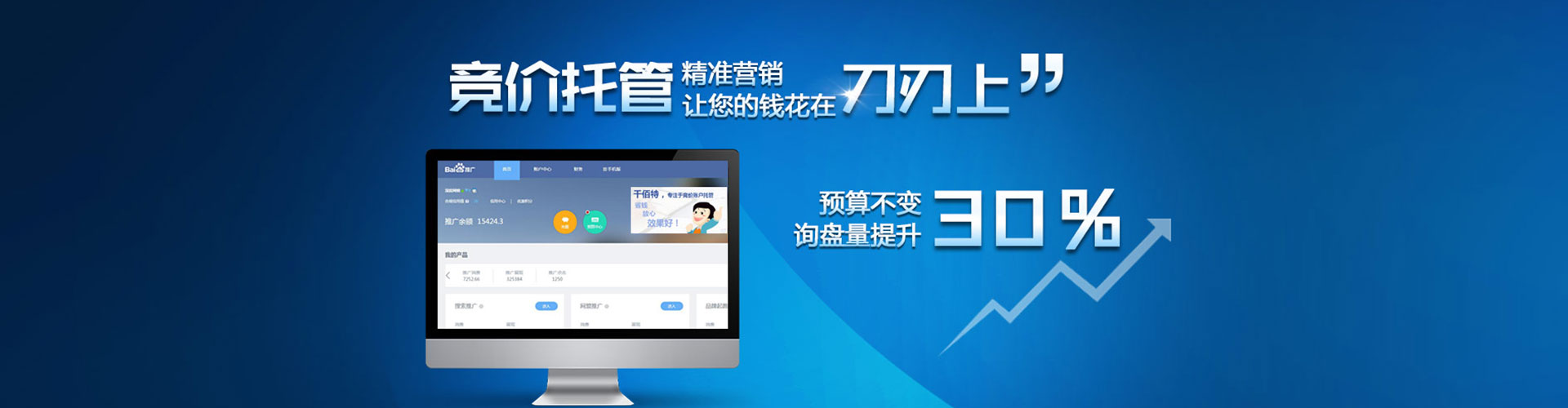 江达网络推广开户